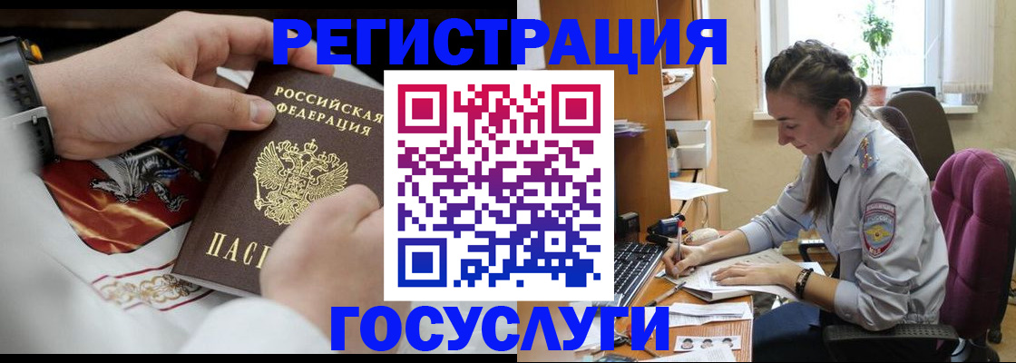 временная регистрация гарантия в Слюдянке