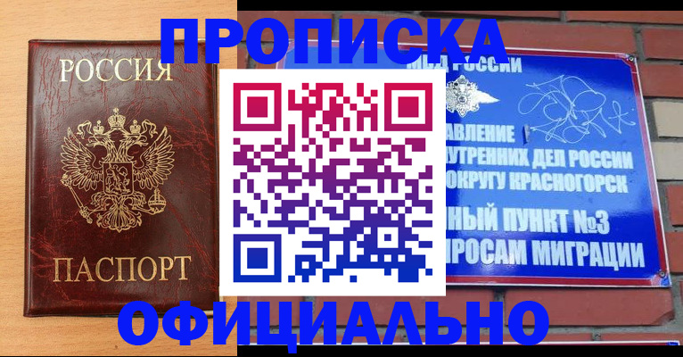 прописка для военкомата в Слюдянке