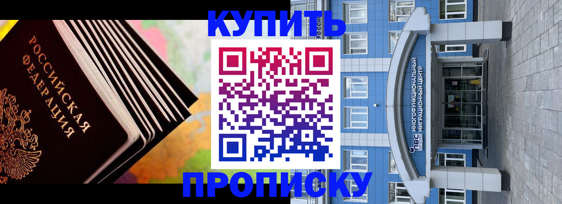 прописка для кредита в Слюдянке