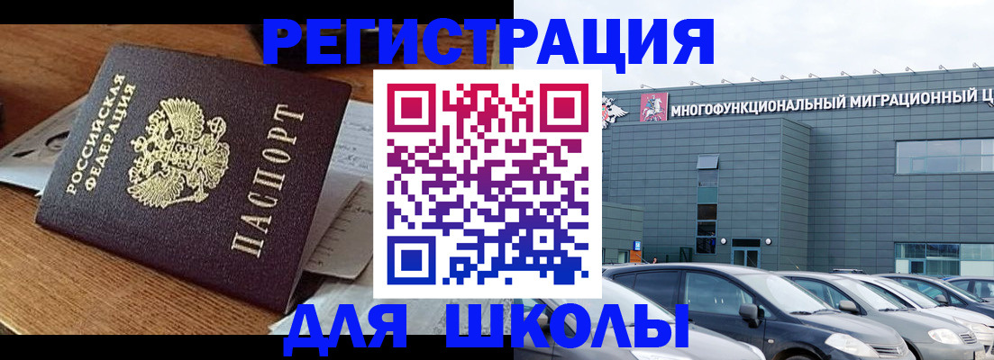 временная регистрация 2025 в Слюдянке